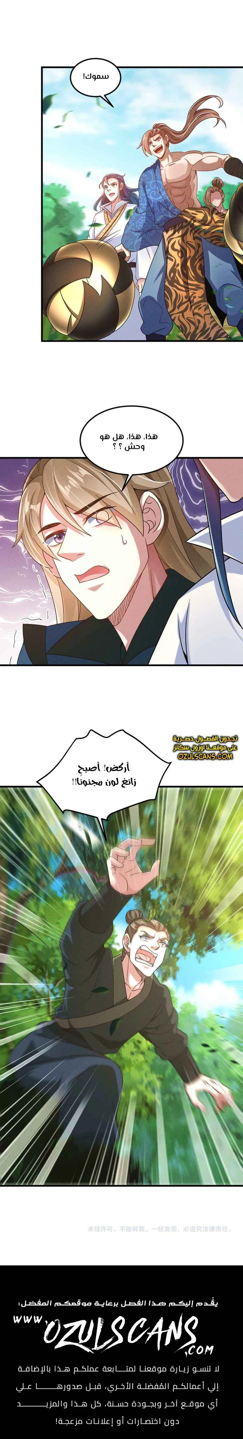 Chapter Image 12